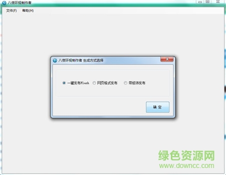 环视制作者