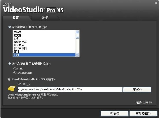 会声会影X5 会声会影X5注册码