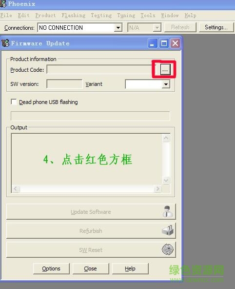 4.jpg 凤凰刷机2010中文版