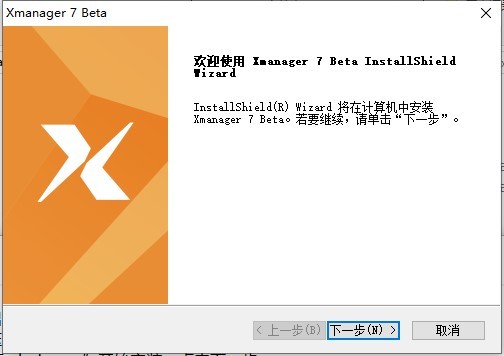 Xmanager7服务器 xmanager7