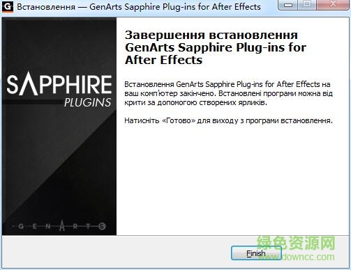 3333.jpg genarts sapphire汉化正式版