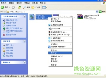 powerdesigner16.5正式补丁