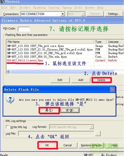 7.jpg 凤凰刷机软件中文版