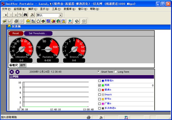 sniffer sniffer pro最新版