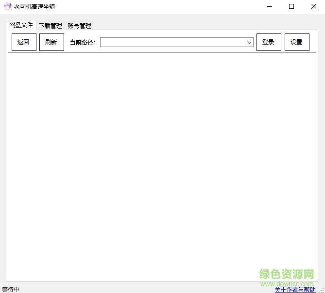 pandownload 吾爱