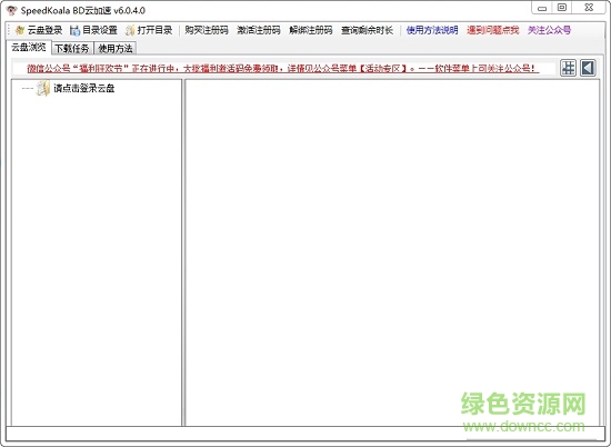 Speedkoala BD云加速 Speedkoala BD