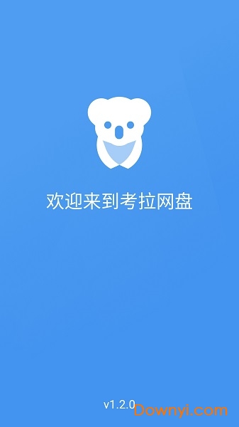 考拉网盘最新版 考拉网盘内购版