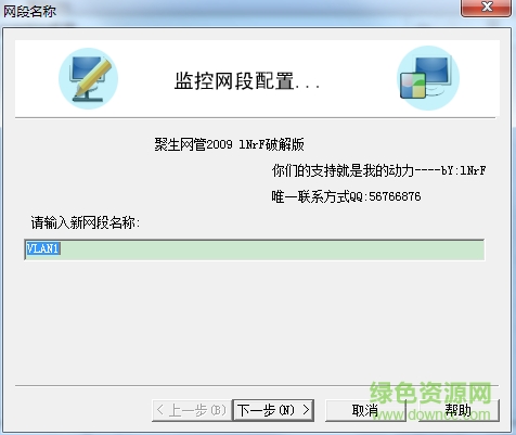 1.png 聚生网管2009
