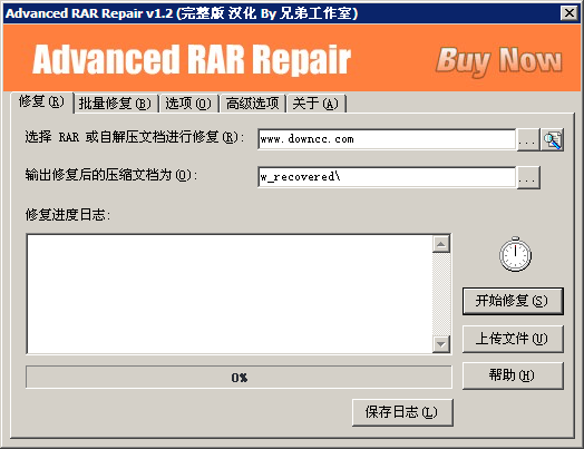 advanced rar repair修改版 advanced rar repair1.2汉化版