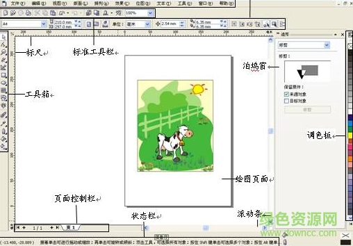 coreldraw11正式版 coreldraw 11 简体中文版