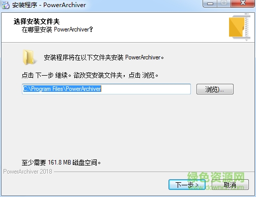 PowerArchiver2018 PowerArchiver下载
