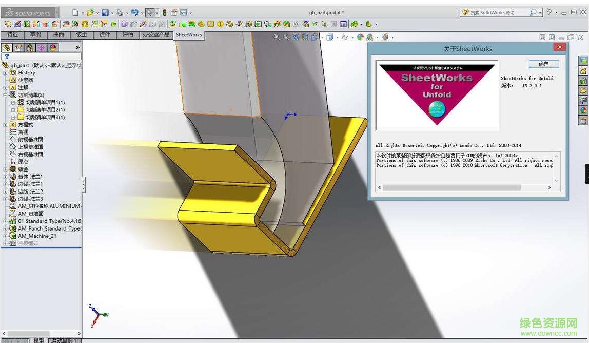 solidworks2015中文正式版 solidworks2015正式版