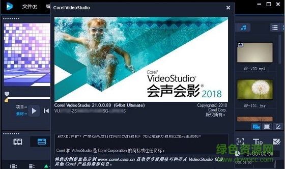 会声会影2018汉化包 会声会影2018补丁