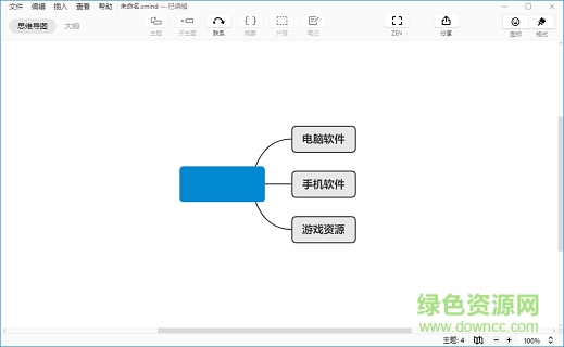 xmind zen正式版下载