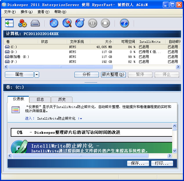 Diskeeper 2011企业版客户端 Diskeeper 2011企业版软件