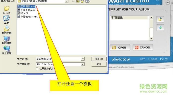 艺匠电子相册 “艺匠电子相册中文正式版”