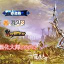 强化大师2.26e无CD无限蓝P闪版下载