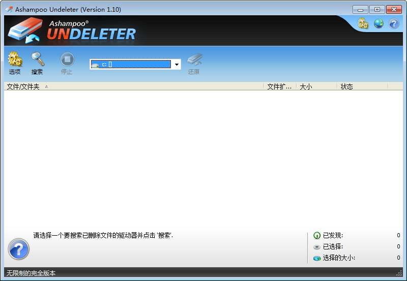 阿香婆文件恢复工具 Ashampoo Undeleter最新版下载