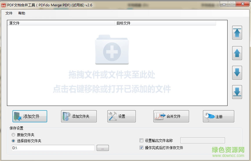 PDFdo Pages Merger免费版 PDFdo Pages Merger
