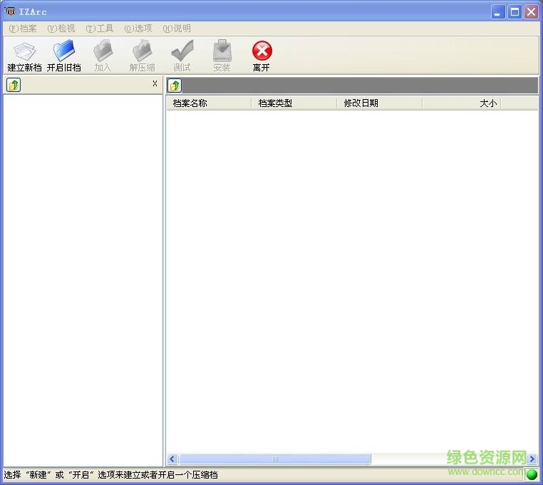 izarc简体中文绿色