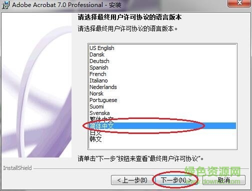 adobe acrobat7.0 acrobat7.0