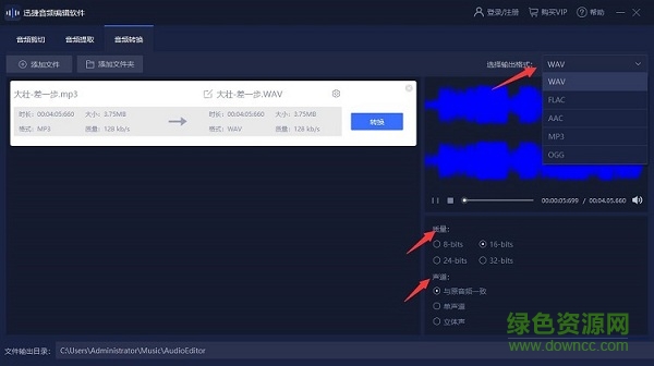 迅捷音频编辑软件免费版 迅捷音频编辑器正式版