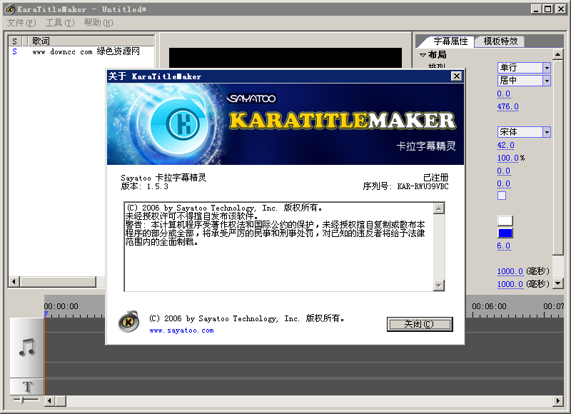 sayatoo卡拉字幕精灵 卡拉ok字幕精灵软件下载