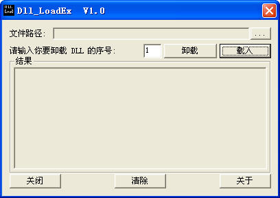DLL LoadEx