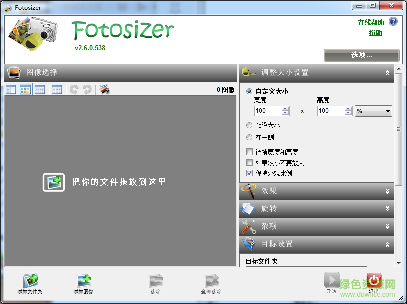 fotosizer产品密钥