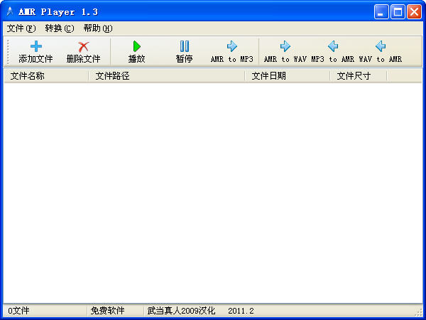 amr player汉化版
