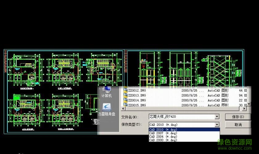 cad迷你看图补丁 cad迷你看图补丁