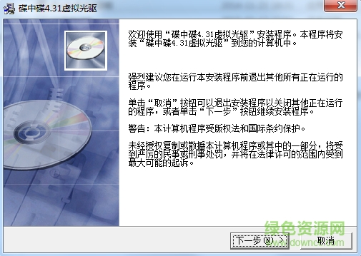 image.png 碟中碟虚拟光驱