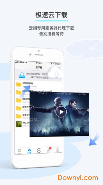 比特球云盘免付费版 比特球云盘vip修改版