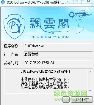 010Editor中文 010Editor下载