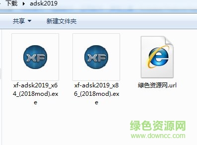 autodesk 2019注册机 autodesk2019全系列注册机