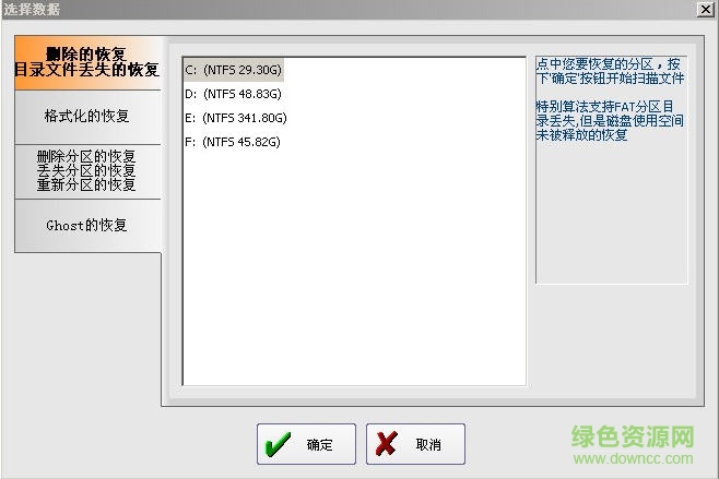 dataexplore数据恢复大师 dataexplore数据恢复大师