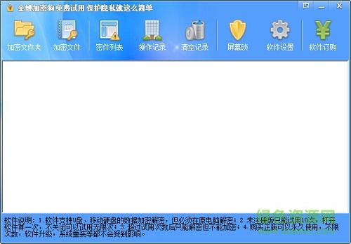 金蝉加密狗注册机