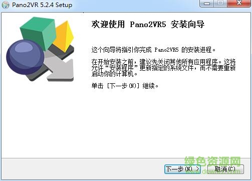 pano2vr5.2汉化文 pano2vr
