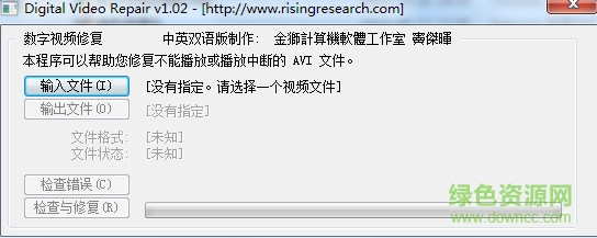 avi视频修复工具 avi修复工具
