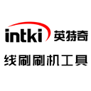 英特奇刷机工具下载v1.2.4 正式版