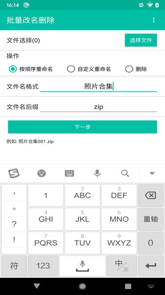 批量改名删除app 批量改名删除apk