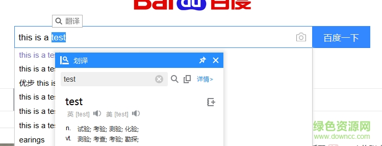 金山词霸单机