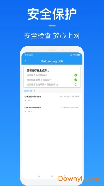 wifi万能钥匙助手手机版 wifi万能钥匙助手软件下载