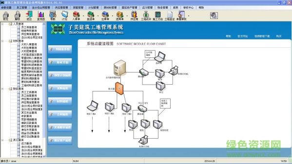 2014623165943_600_0.png 子美建筑工地管理系统
