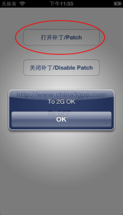 gpp china3gpp补丁