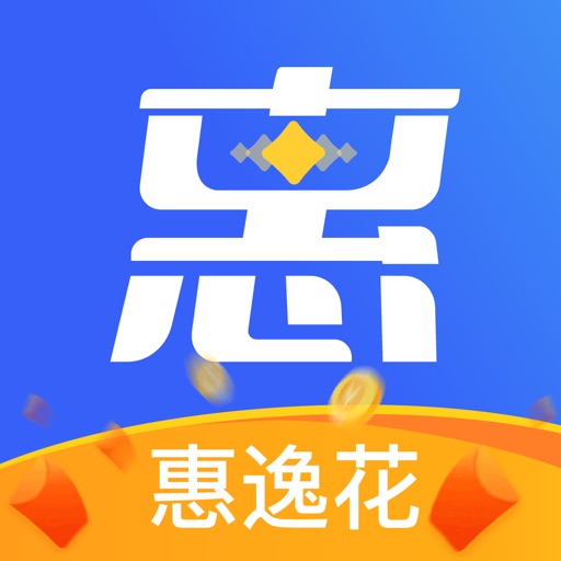 惠逸花-年轻人都在用的APP免费下载