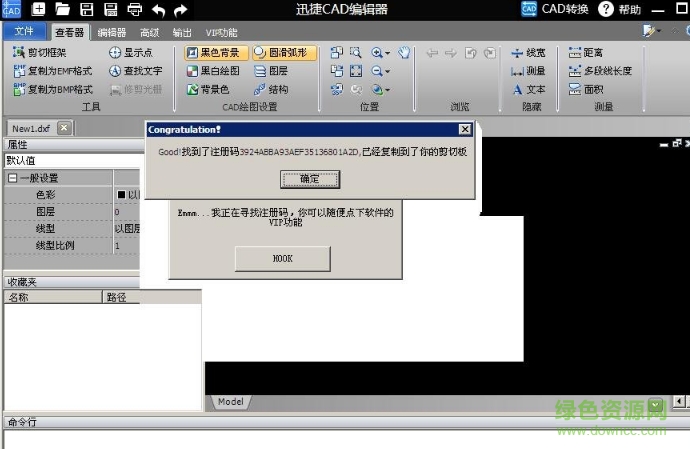 粘贴图片(4).png 迅捷cad注册机