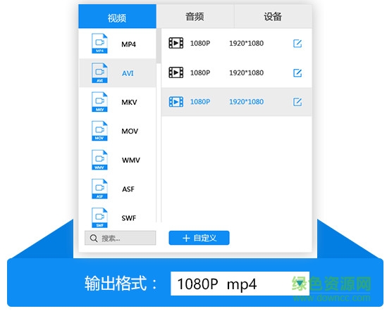 迅捷视频转换器客户端 迅捷视频转换器正式版