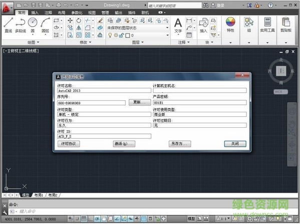 20160425045848289.png cad2013 64位下载正式版