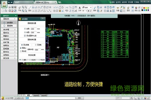 cad智能园林vip正式版